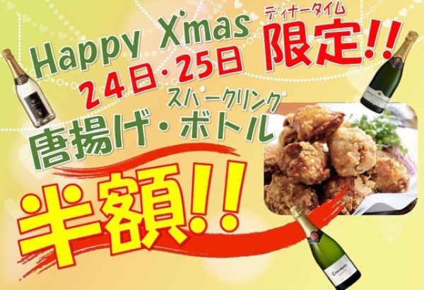 ★クリスマス特別イベント★